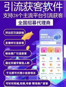 2025最强全域获客平台《AI云获客》强势来袭!!!