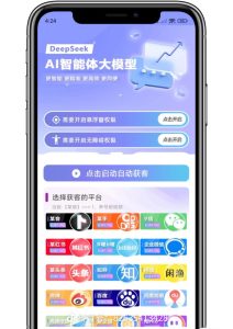 2025最强全域获客平台《AI云获客》强势来袭！！！-优优云网创优优云网创资源站