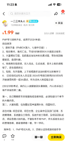 【精选】闲鱼虚拟资料SOP实战手册