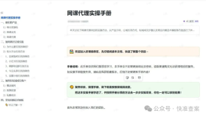 优优云资源网招募代理：轻资产入局知识付费，实现月入过万，推广费用高达90%