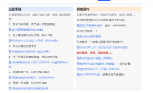 清风筹谋：加入「站长计划」，构建可复制的轻资产体系！