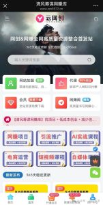 清风筹谋：加入「站长计划」，构建可复制的轻资产体系！
