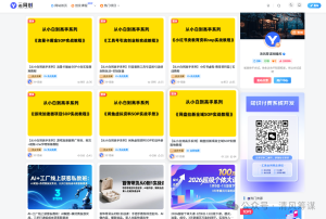 清风筹谋：加入「站长计划」，构建可复制的轻资产体系！