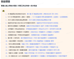 一人创富工具箱必备