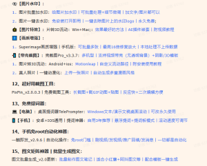 一人创富工具箱必备