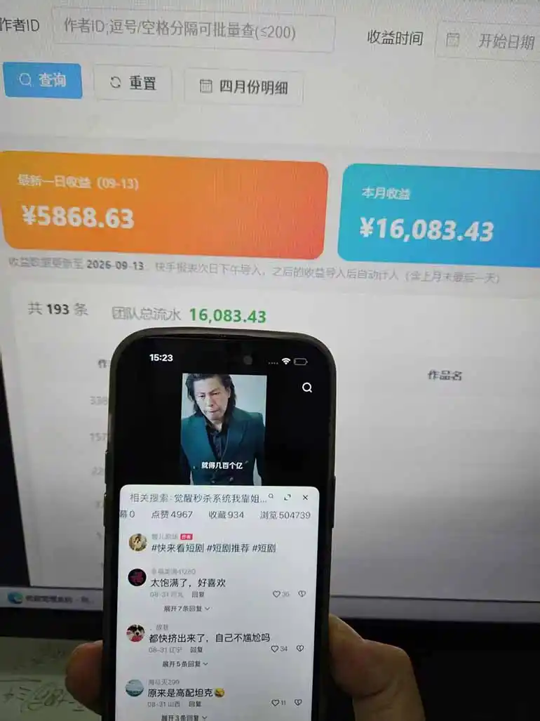 Ai快手短剧全自动搬运赚米项目,一键搬运发布,一刀不剪,条条过原创- 0成本轻资产创业 | 虚拟项目 | 一人公司落地平台|清创生财清风筹谋网赚库
