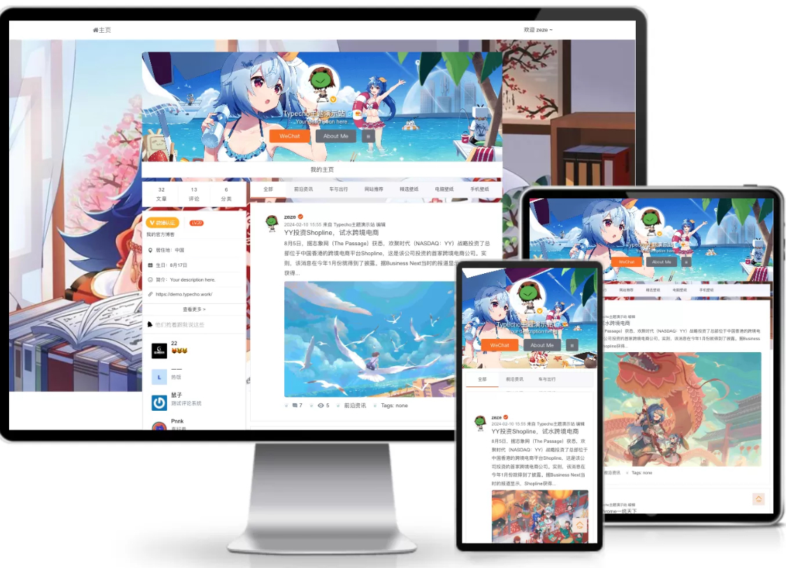 仿新浪微博typecho主题源码-优优云网创优优云网创资源站