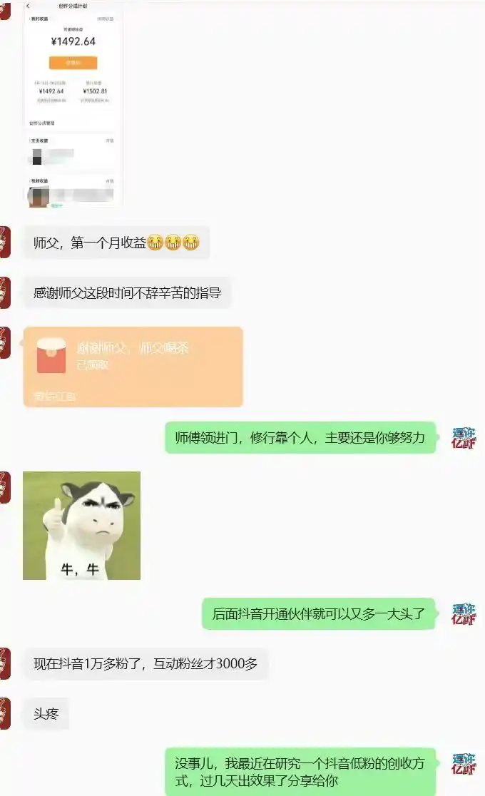 某大佬逗你亿吓AI低模剧情视频制作教程:发一条爆一条,条条破百万播放,利用视频号创作者分成变现!- 0成本轻资产创业 | 虚拟项目 | 一人公司落地平台|清创生财清风筹谋网赚库