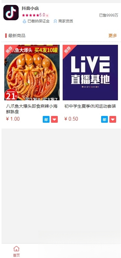 抖音小店全新完整版h5商城网站源码 H5商城系统源码 亲测 附教程-优优云网创优优云网创资源站