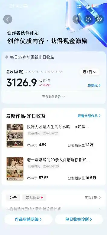 外面卖699元的抖音10W粉博主AI绘图实战课：提示词+爆款复刻+漫画创作+封面设计，从0掌握AI作图与变现完整流程- 0成本轻资产创业 | 虚拟项目 | 一人公司落地平台|清创生财清风筹谋网赚库
