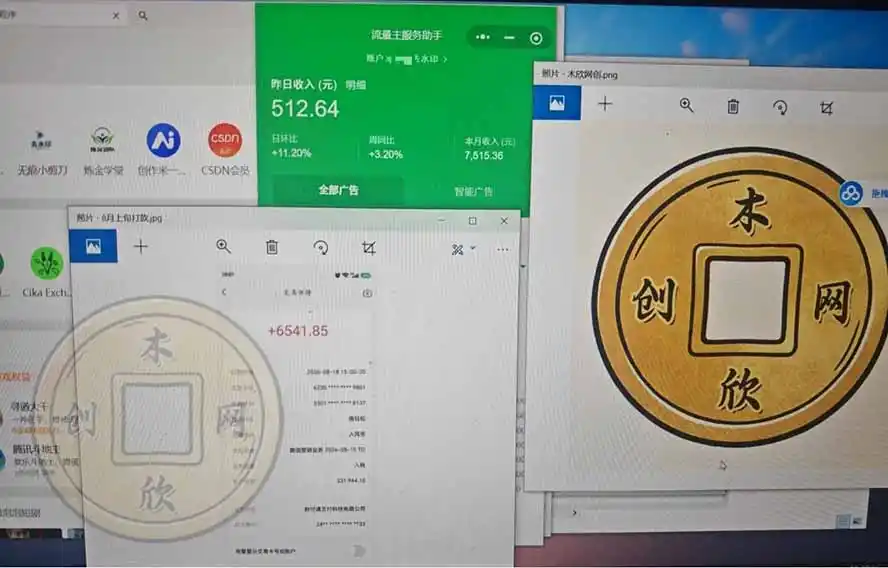日均500的微信小程序，老牌CPM+CPC项目，非常适合上班族和宝妈的副业- 0成本轻资产创业 | 虚拟项目 | 一人公司落地平台|清创生财清风筹谋网赚库