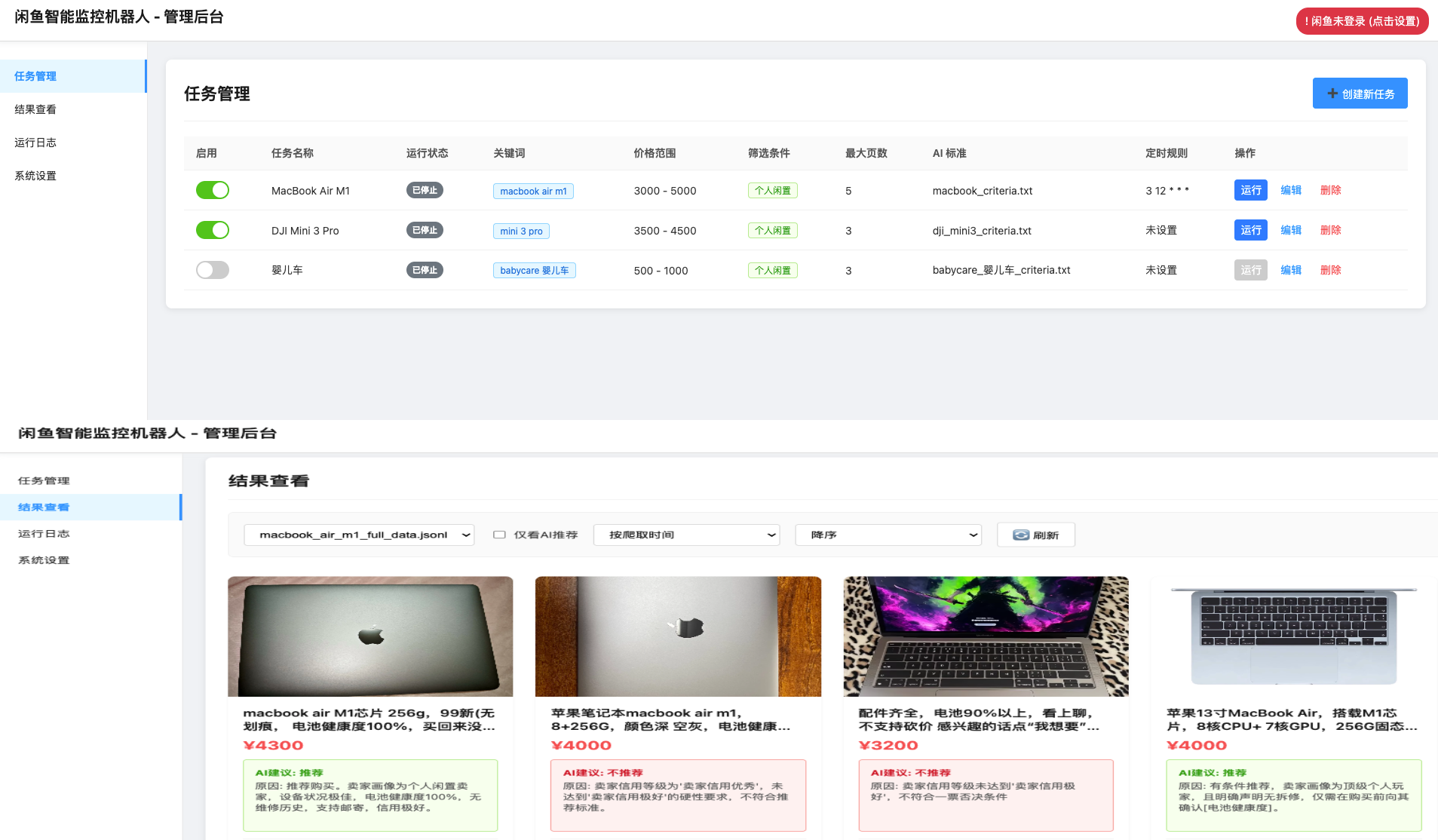 闲鱼智能监控机器人 闲鱼任务监控分析系统-优优云网创优优云网创资源站