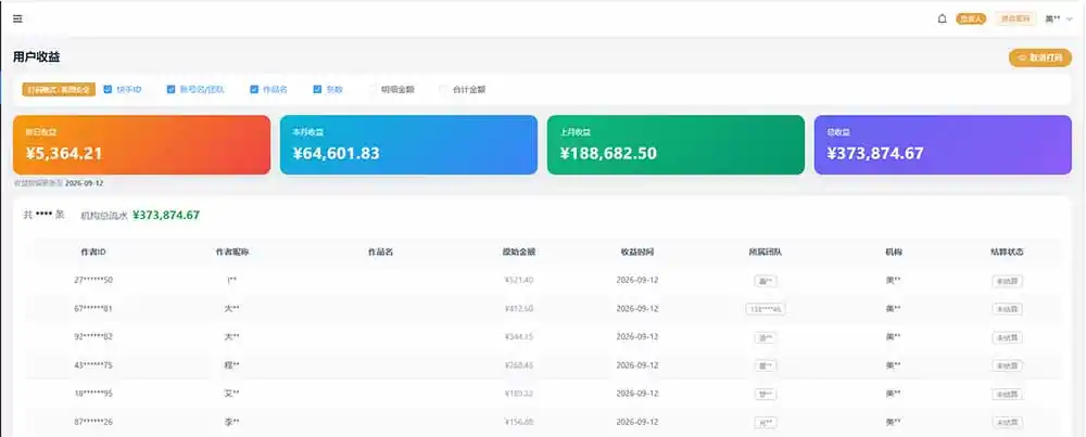 图片[1]- 0成本轻资产创业 | 虚拟项目 | 一人公司落地平台|清创生财快手短剧挂载 全托管 单号月入200-600 可批量 3-5分钟搞定- 0成本轻资产创业 | 虚拟项目 | 一人公司落地平台|清创生财清风筹谋网赚库