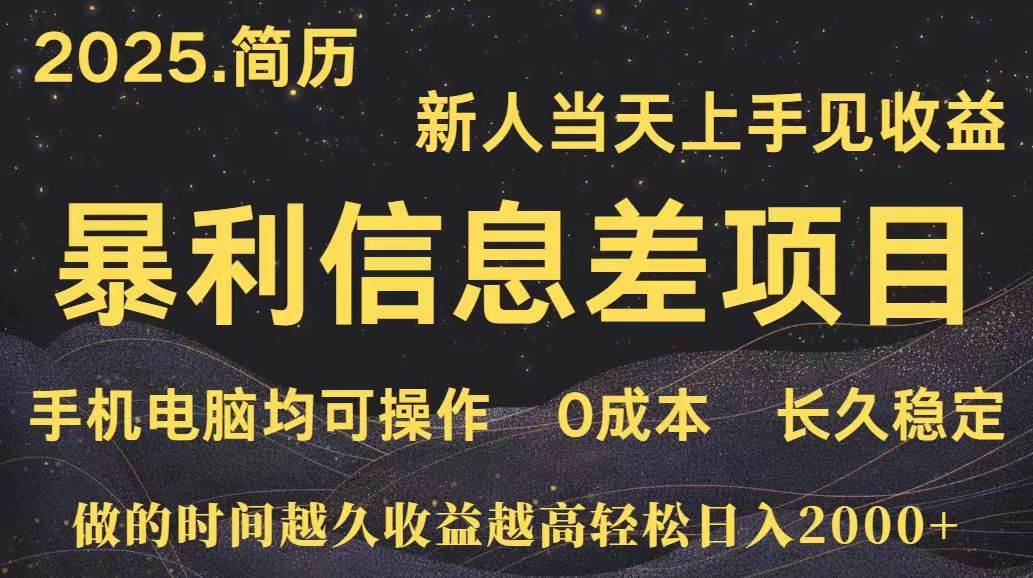 （15677期）深更十年简历设计，长久稳定，单人日入500+，当天上手-优优云网创优优云网创资源站