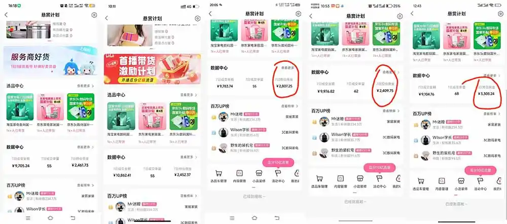 B站短视频带货红利|免费教学+代运营托管,两种玩法,单号七天收益1200-3600- 0成本轻资产创业 | 虚拟项目 | 一人公司落地平台|清创生财清风筹谋网赚库