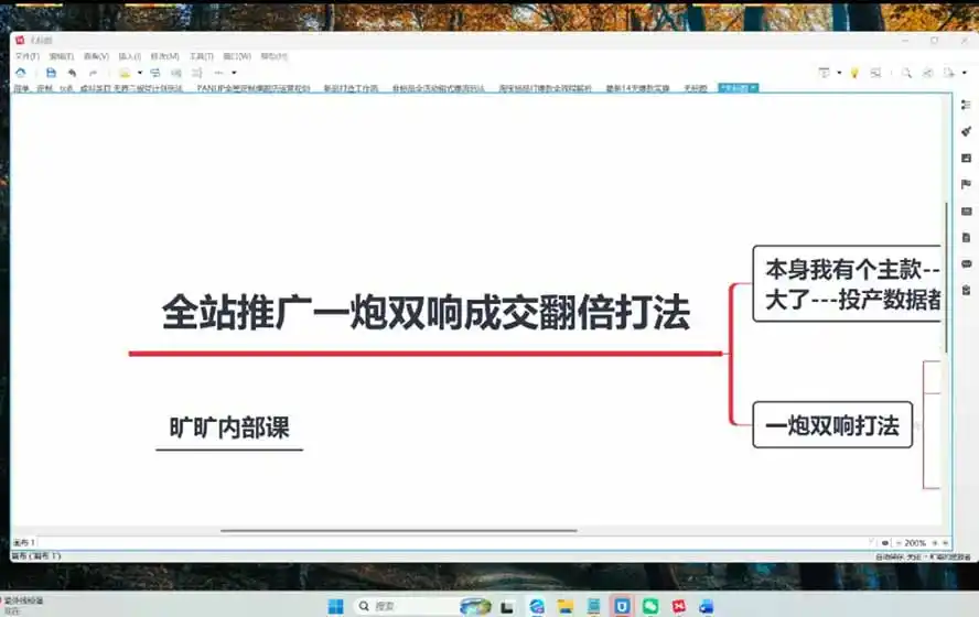图片[3]- 0成本轻资产创业 | 虚拟项目 | 一人公司落地平台|清创生财2026淘天开单秘籍PRO实战陪跑课程：全套落地运营玩法，一站式解决淘宝流量低、不出单难题(更新260823- 0成本轻资产创业 | 虚拟项目 | 一人公司落地平台|清创生财清风筹谋网赚库