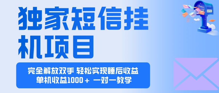 2025全新电脑挂机项目 操作简单，单机当天收益1000+，收益无上限，可…-优优云网创