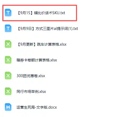 拼多多实战特训营(更新0917- 0成本轻资产创业 | 虚拟项目 | 一人公司落地平台|清创生财清风筹谋网赚库