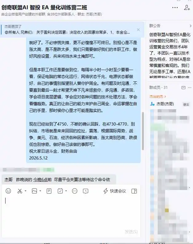 AI智投EA量化训练营第三期,多策略智投+防爆技术+趋势分析 ,小白轻松上手,矩阵放大,长期稳定,日入500U。- 0成本轻资产创业 | 虚拟项目 | 一人公司落地平台|清创生财清风筹谋网赚库