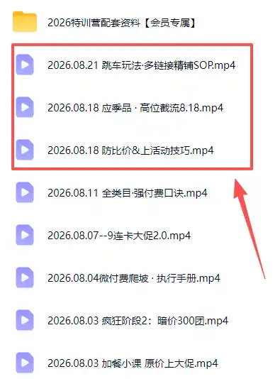 拼多多实战特训营(更新26年0822- 0成本轻资产创业 | 虚拟项目 | 一人公司落地平台|清创生财清风筹谋网赚库