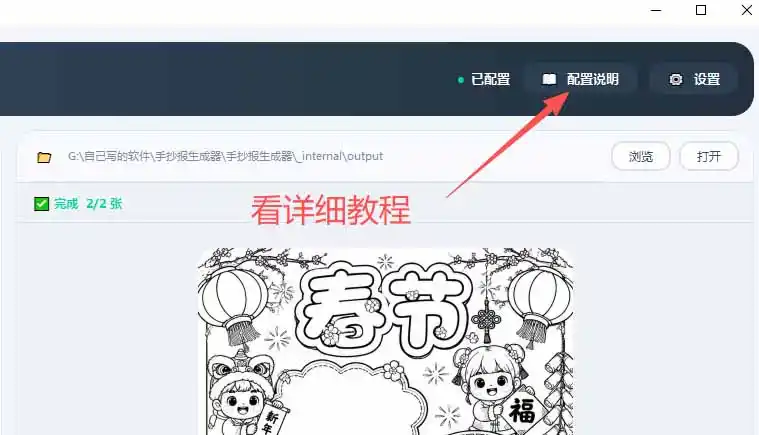 手抄报批量生成工具来了，完全免费，告别豆包生图，这个高清无水印- 0成本轻资产创业 | 虚拟项目 | 一人公司落地平台|清创生财清风筹谋网赚库