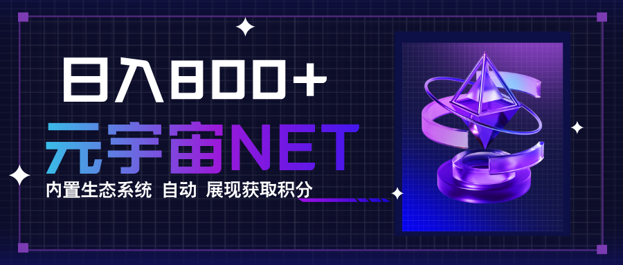 全新手游整合平台《元宇宙》，一次打开多端窗口，同时试玩3~5款游戏，日入800+-优优云网创优优云网创资源站