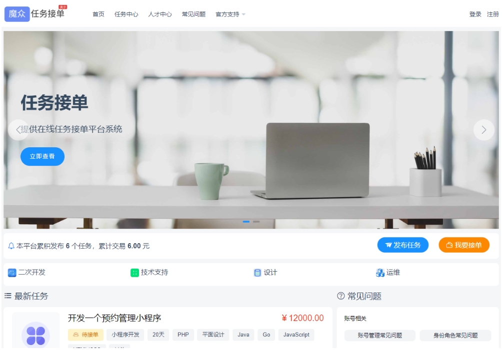 威客发布悬赏任务源码 线上接单赚钱平台 众包平台 在线任务接单平台系统-优优云网创优优云网创资源站