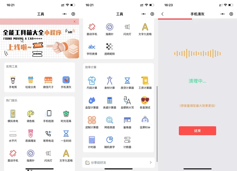 多功能实用工具箱大全微信小程序源码-优优云网创优优云网创资源站