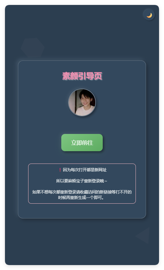 素颜随机2级域名引导页html源码-优优云网创优优云网创资源站