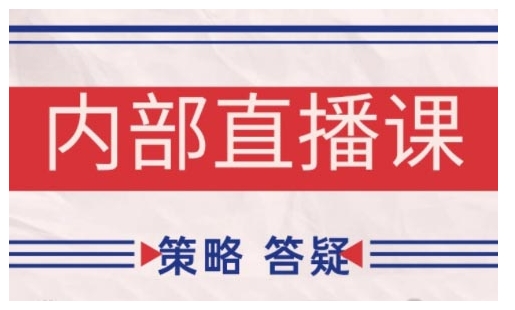 鹿鼎山系列内部课程(更新2025年8月)专注缠论教学，行情分析、学习答疑、机会提示、实操讲解-优优云网创优优云网创资源站
