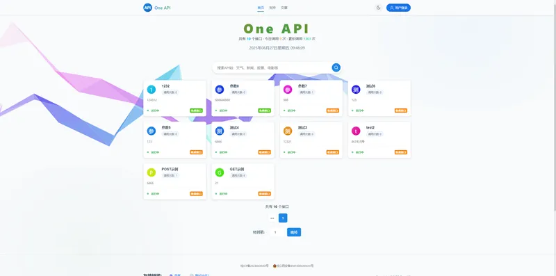OneAPI(企业级API接口管理系统源码)-优优云网创优优云网创资源站