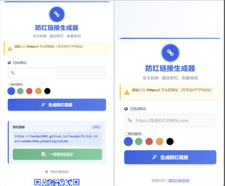COS域名防红防封强开源码 域名发洪系统源码 带自动生成 检测 长期有效-优优云网创优优云网创资源站