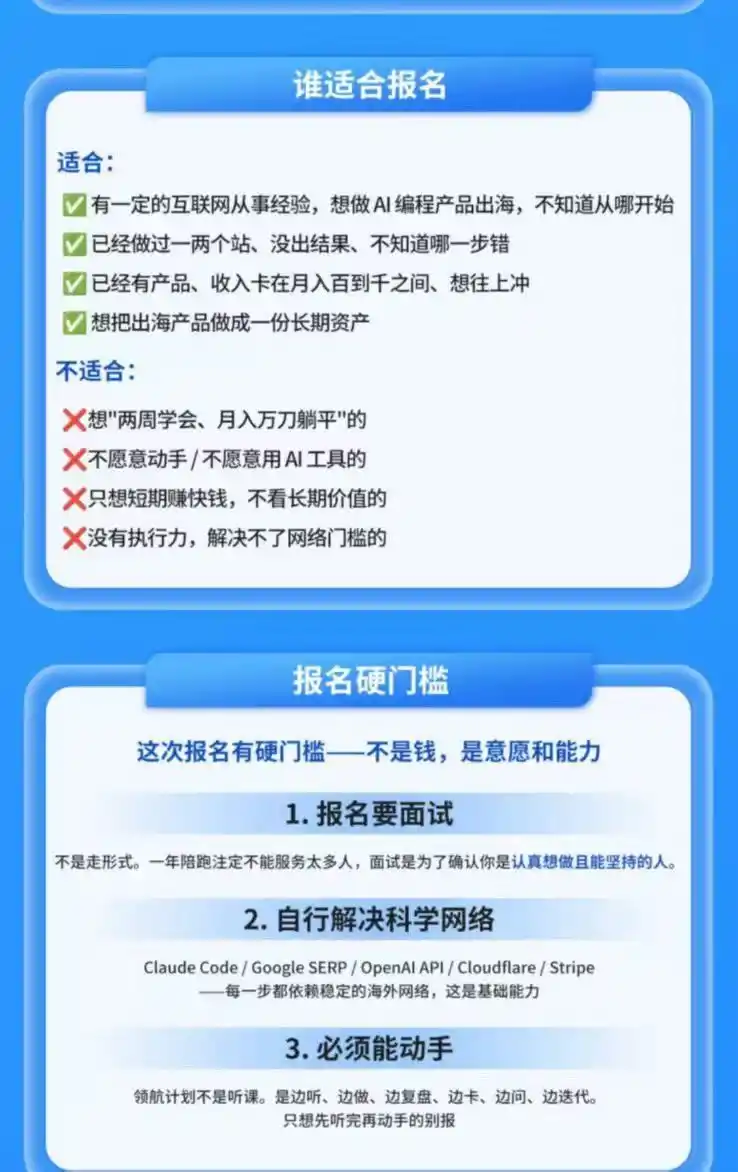 AI编程产品出海领航计划-更新:12万字手册+12大Skill+2个独家工具,从找需求到上线收美金跑通全链路- 0成本轻资产创业 | 虚拟项目 | 一人公司落地平台|清创生财清风筹谋网赚库