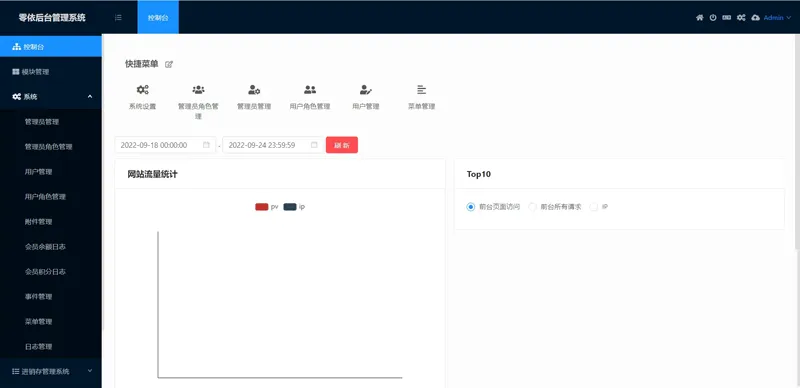 零依后台管理系统(基于webman开发的通用后台管理系统)-优优云网创优优云网创资源站