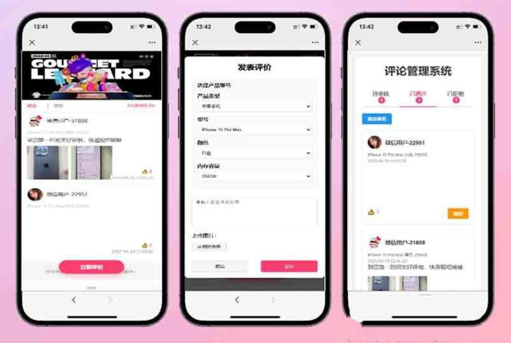 手机评论管理系统源码 自定义评论软件 中奖秀晒图源码本套晒图源码-优优云网创优优云网创资源站