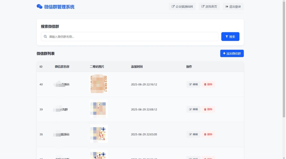 图片[2]-A2921更新版微信群导航系统源码2.0 微信自动拉群软件 全开源 带后台 精准获客神器-柠檬源码网