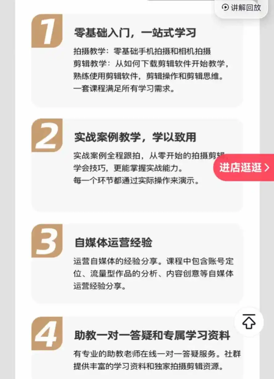 图片[1]- 0成本轻资产创业 | 虚拟项目 | 一人公司落地平台|清创生财全能视频创作人155节实战课-更新26年8月：手机相机拍摄+剪映剪辑+AI创作+自媒体运营，让你的视频拥有灵活，轻松10w- 0成本轻资产创业 | 虚拟项目 | 一人公司落地平台|清创生财清风筹谋网赚库