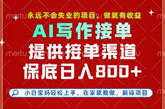 副业兼职这一个就够了，永远不会失业的项目，多劳多得，保底日入8张+【揭秘】-优优云网创优优云网创资源站