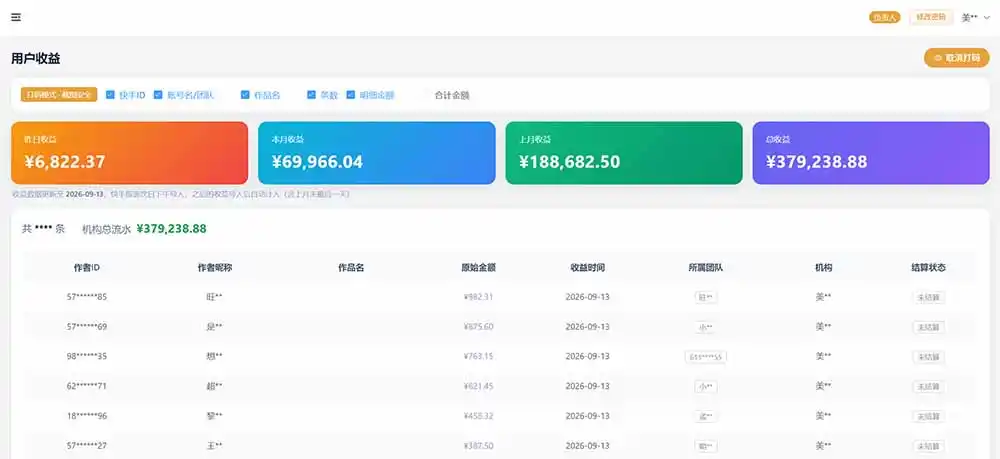 快手短剧挂载 全托管 单号月入200-600 可批量 3-5分钟搞定- 0成本轻资产创业 | 虚拟项目 | 一人公司落地平台|清创生财清风筹谋网赚库