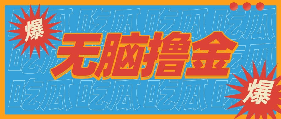 无脑搬砖赚钱项目，利用AI工具零成本零门槛新手也能简单上手操作，月入万元！-优优云网创优优云网创资源站