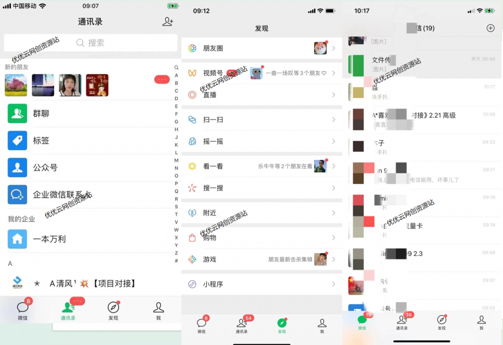你还在到处找项目？还在当韭菜？我靠网创资源站一个月赚5万+，曾经我也是个失败者。