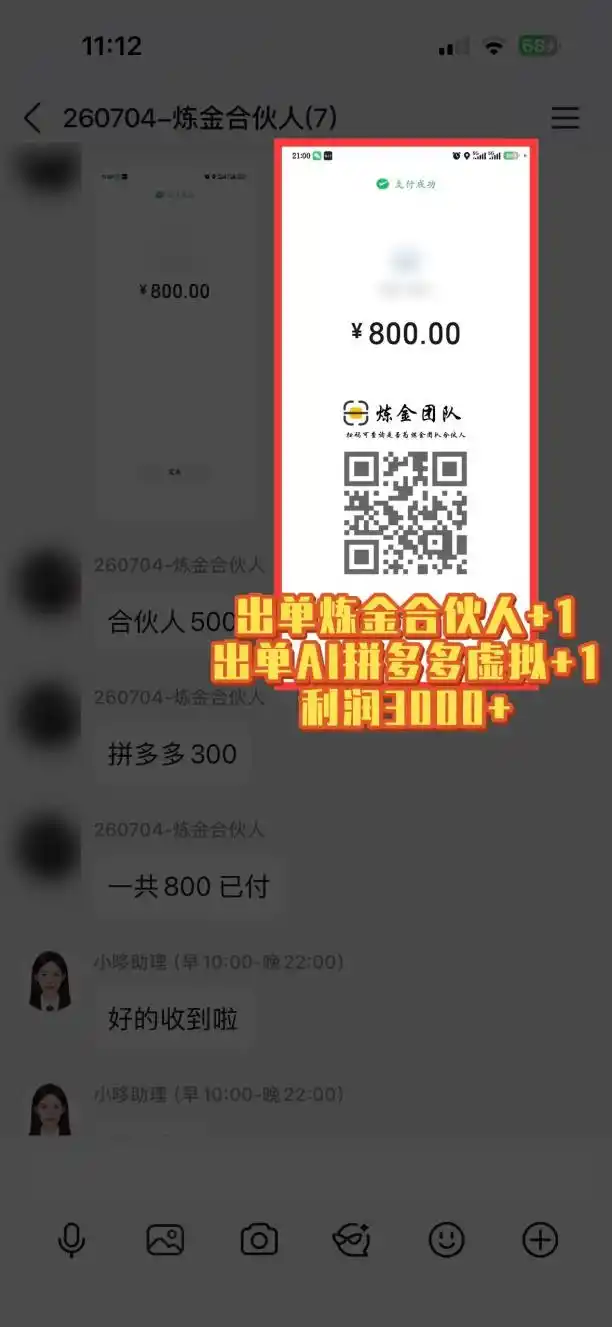 互联网王牌项目——知识付费,月入过万只是保底,真正意义上的长期稳定项目- 0成本轻资产创业 | 虚拟项目 | 一人公司落地平台|清创生财清风筹谋网赚库