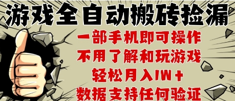 25年CSGO游戏搬砖项目，全自动运行，不需要玩游戏，手机操作日入3张【揭秘】-优优云网创优优云网创资源站