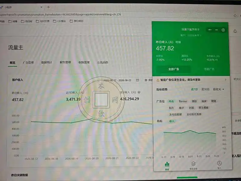 月收益稳定1W+的微信小程序，前期积累客户，后期躺平养老，小白轻松上手- 0成本轻资产创业 | 虚拟项目 | 一人公司落地平台|清创生财清风筹谋网赚库