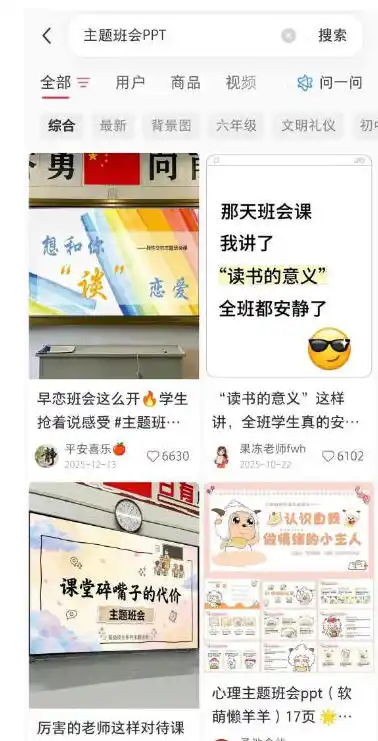 AI原创课件批量生产实战课:1小时完成PPT+教案+逐字稿+说课稿,系统掌握小红书课件运营变现方法- 0成本轻资产创业 | 虚拟项目 | 一人公司落地平台|清创生财清风筹谋网赚库
