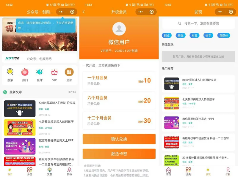 知识付费系统微信小程序源码(THINKPHP+VUE)-优优云网创优优云网创资源站