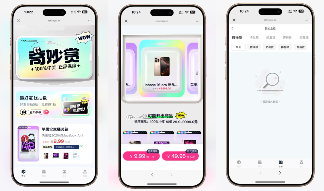 最新高仿百度网盘奇妙赏盲盒源码/Uniapp前端/易支付对接/无限回调/1:1完美复刻UI-优优云网创优优云网创资源站