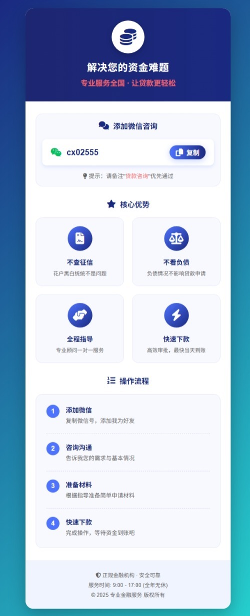 金融业务加个人微信单页源码-优优云网创优优云网创资源站