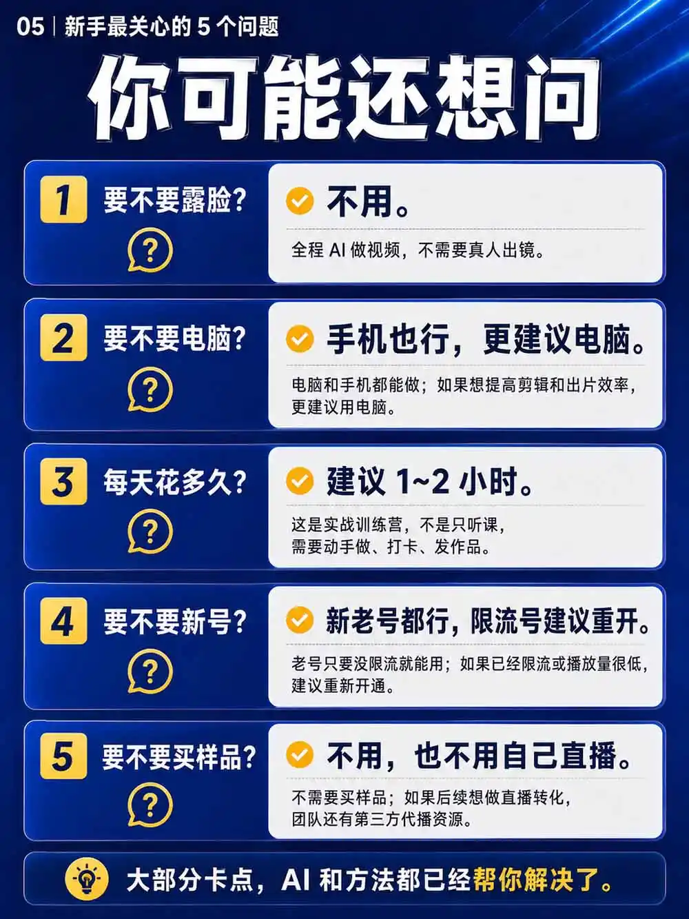 2026视频号AI爆品带货训练营-9月开课|不露脸不直播,AI做视频发视频号,有人下单,你赚佣金,轻松单日佣金1000+- 0成本轻资产创业 | 虚拟项目 | 一人公司落地平台|清创生财清风筹谋网赚库