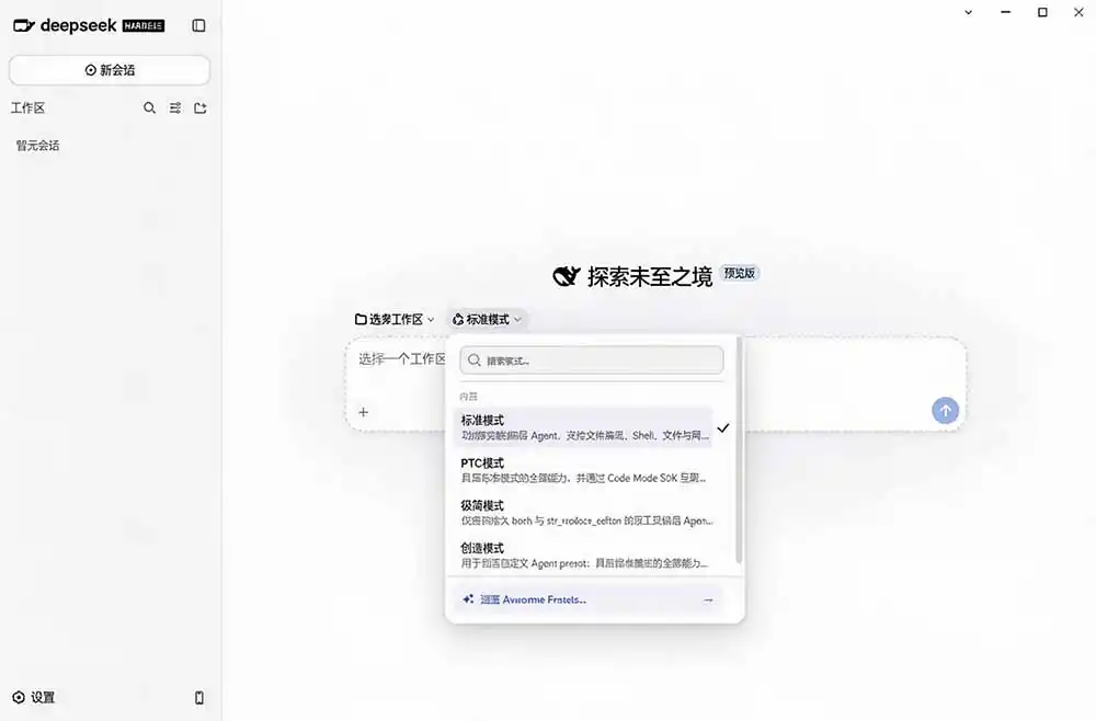 图片[2]- 0成本轻资产创业 | 虚拟项目 | 一人公司落地平台|清创生财Github上近20万 Stars ，Harness 现在可以双击运行使用了， Harness 全平台桌面版 DSH Desktop- 0成本轻资产创业 | 虚拟项目 | 一人公司落地平台|清创生财清风筹谋网赚库